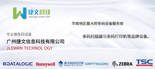 半導體半工業機代理 半導體半工業機 廣州捷文信息科技