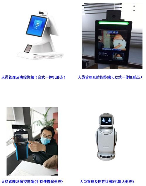 云璽科技抗疫科創新產品發布