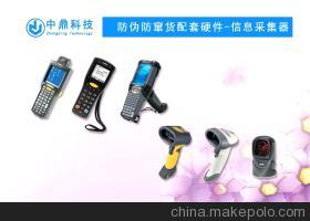 【供應農(nóng)化產(chǎn)品防竄貨解決方案】價格,廠家,圖片,其他防偽技術產(chǎn)品,合肥中鼎信息科技股份-