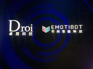 卓易科技攜手竹間智能科技，共寫信息科技新發(fā)展