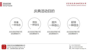 公共關(guān)系活動策劃與營銷整合方案